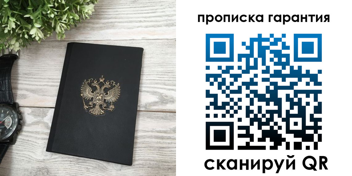 прописка поиск в Тамбовской области