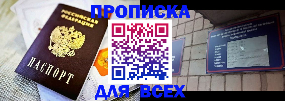 пропишу в квартире в Тамбовской области