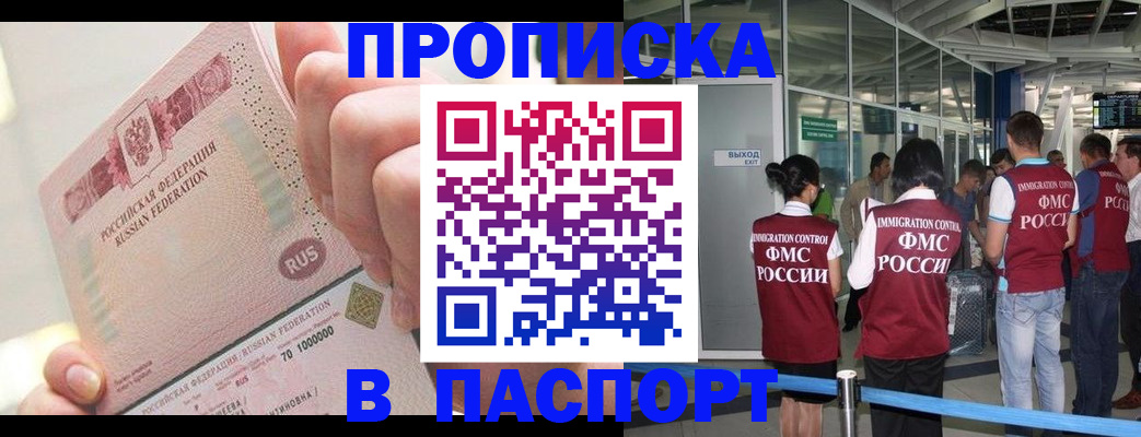 прописка от собственника в Тамбовской области