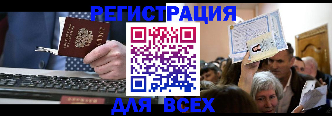прописка иностранных граждан в Тамбовской области