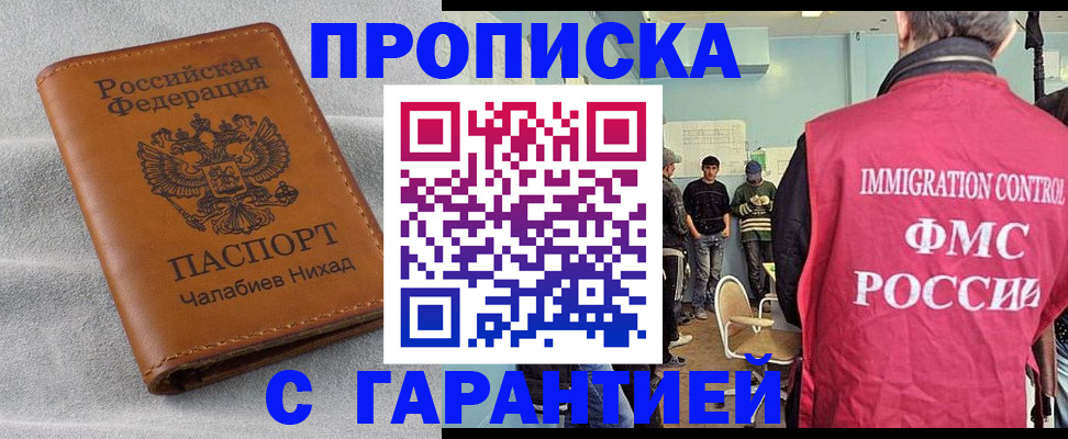 прописка в Тамбовской области